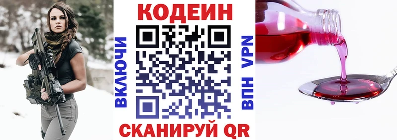 KRAKEN ссылки  Бабаево  Кодеиновый сироп Lean Purple Drank 