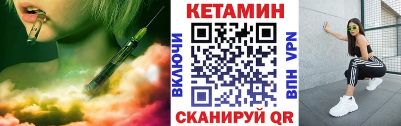 Кетамин VHQ Бабаево