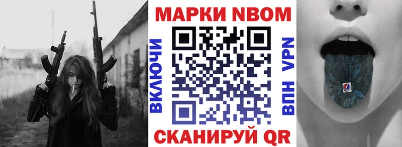 Марки 25I-NBOMe 1500мкг Бабаево